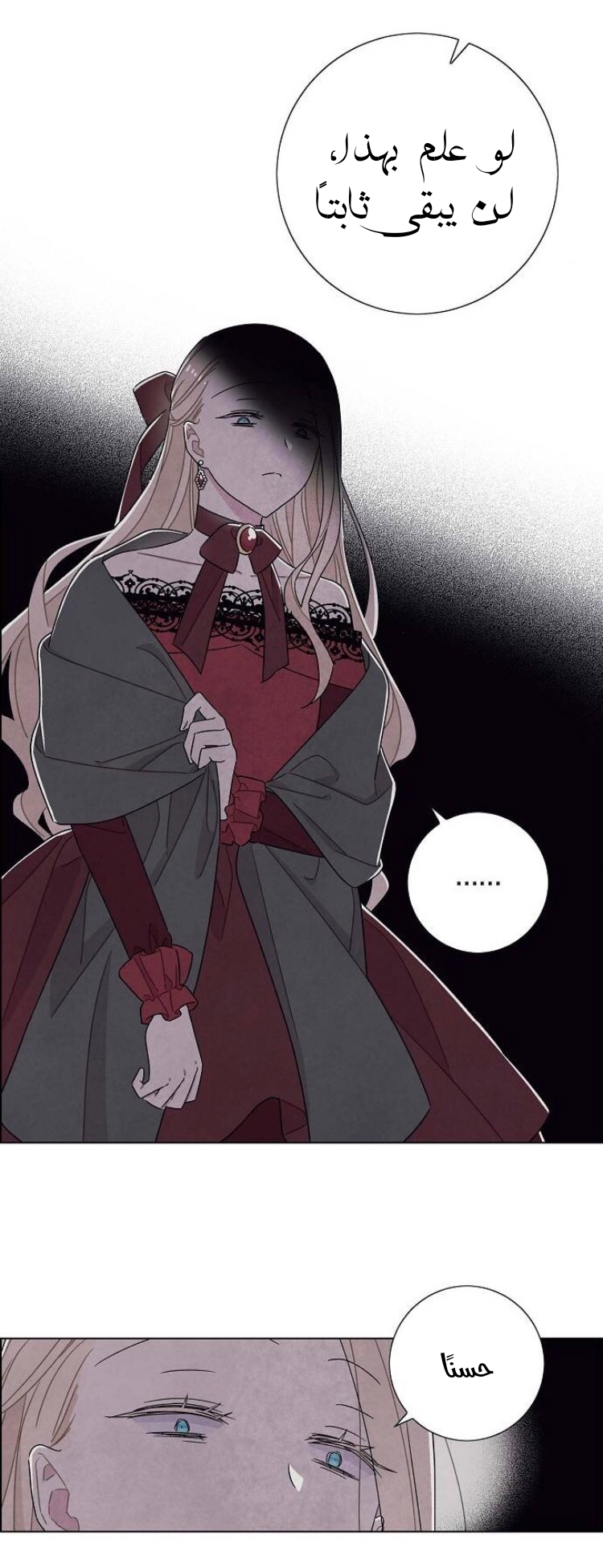 Read I Stole the Male Lead's First Night AR Manga Online