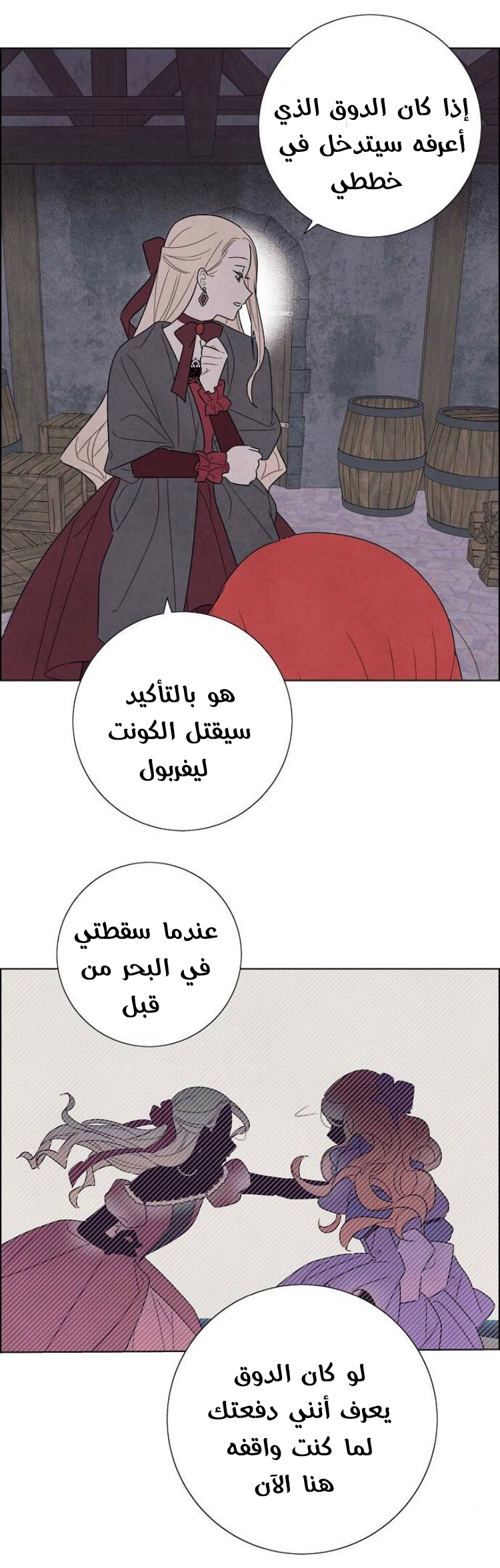 Read I Stole the Male Lead's First Night AR Manga Online