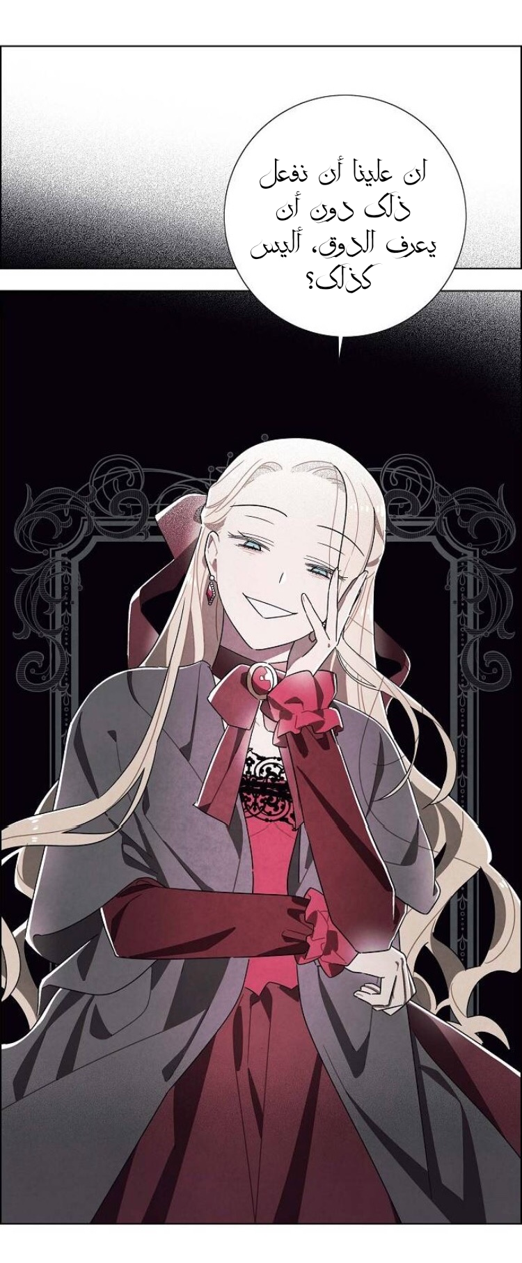 Read I Stole the Male Lead's First Night AR Manga Online