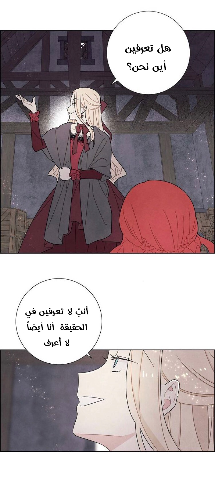 Read I Stole the Male Lead's First Night AR Manga Online