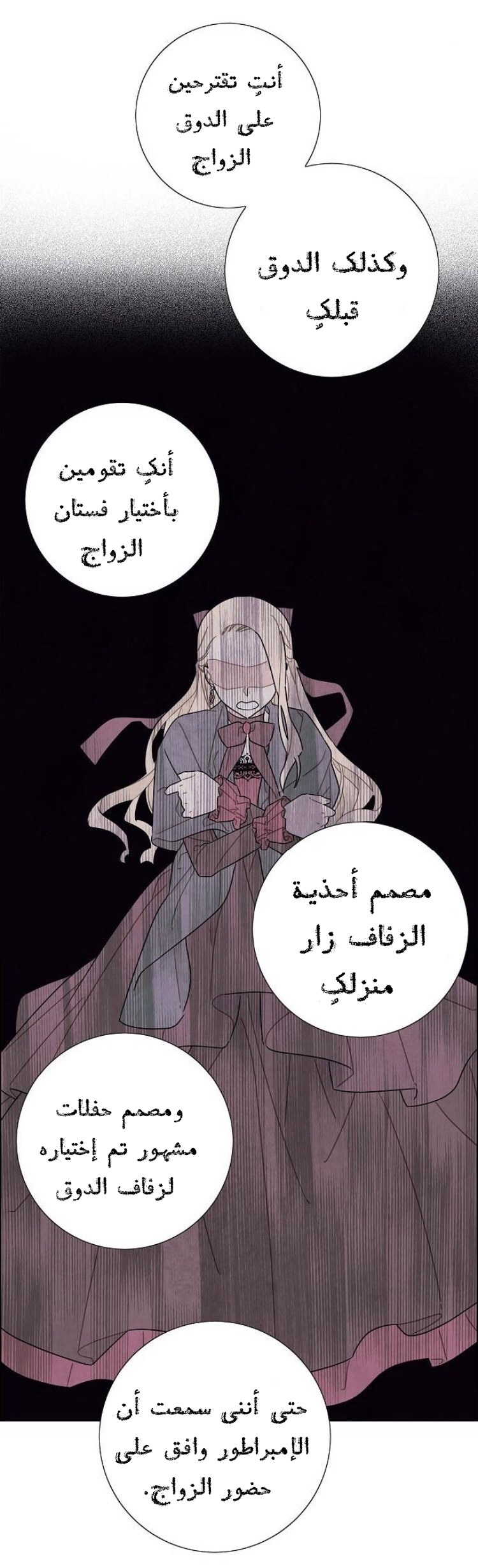Read I Stole the Male Lead's First Night AR Manga Online