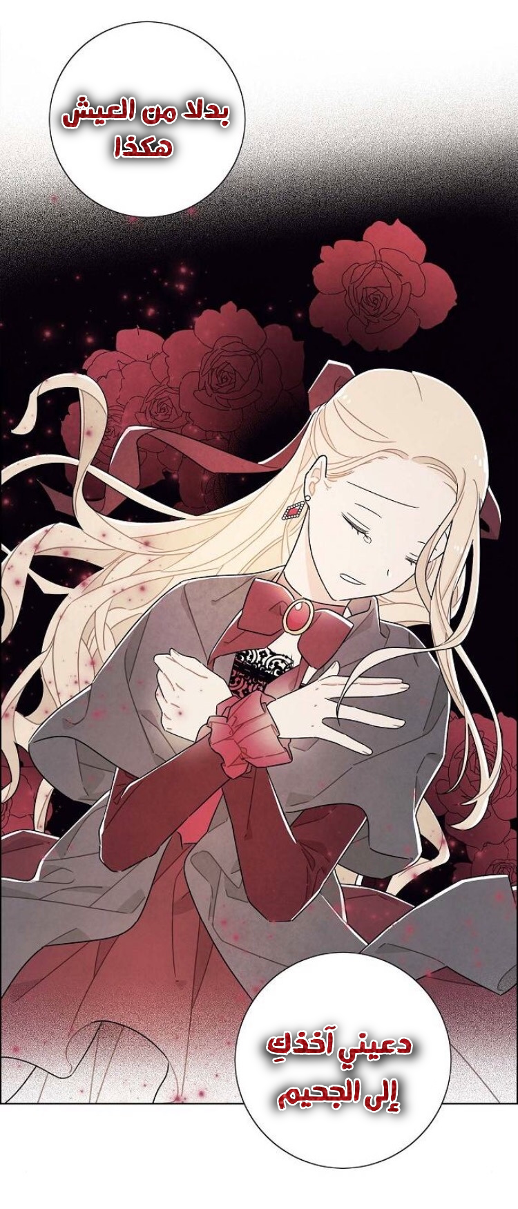 Read I Stole the Male Lead's First Night AR Manga Online