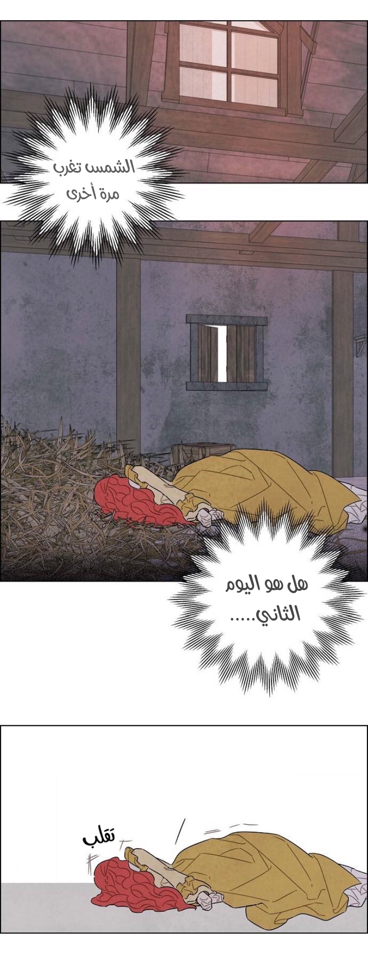 Read I Stole the Male Lead's First Night AR Manga Online