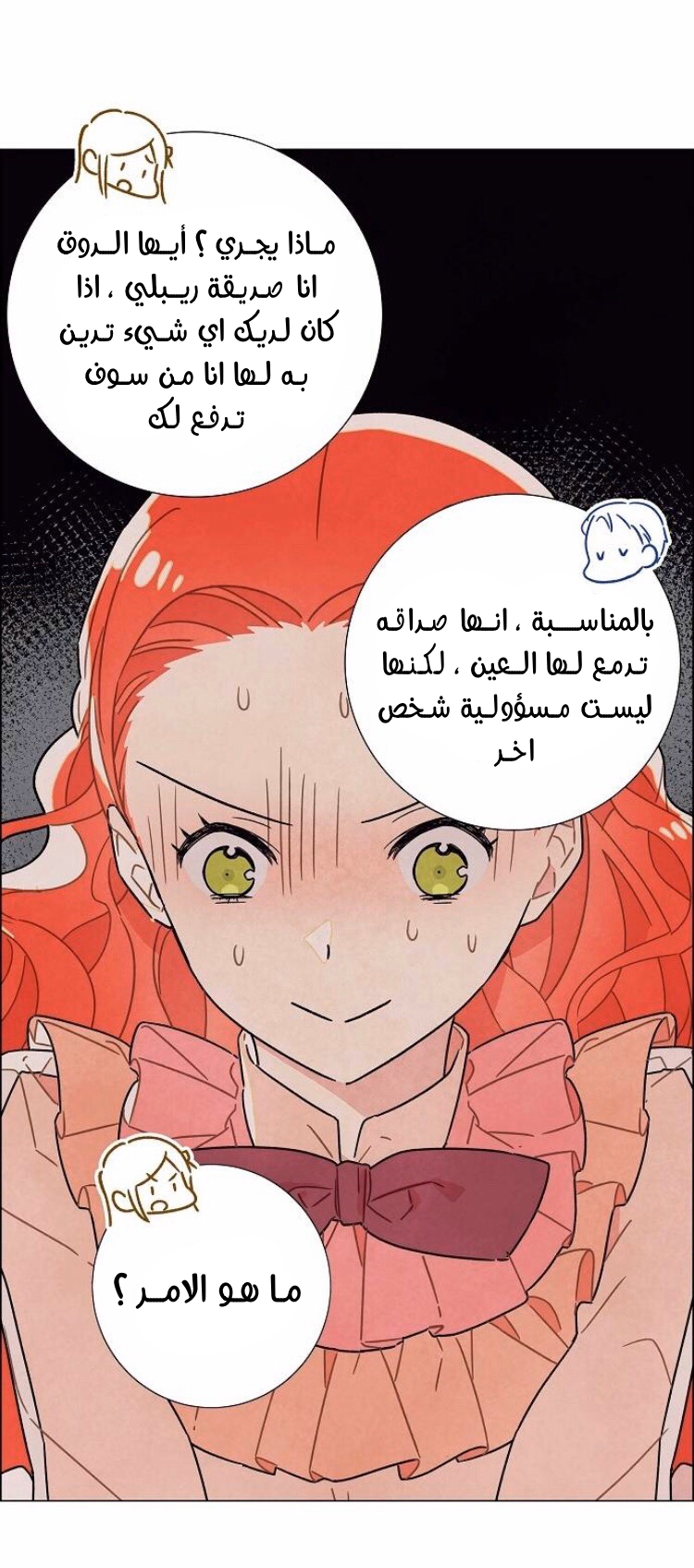 Read I Stole the Male Lead's First Night AR Manga Online