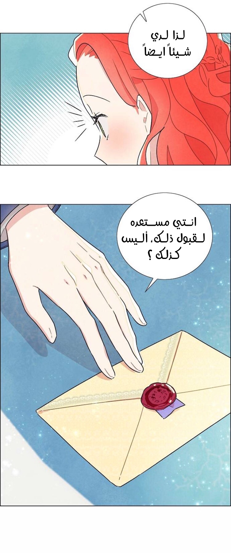 Read I Stole the Male Lead's First Night AR Manga Online