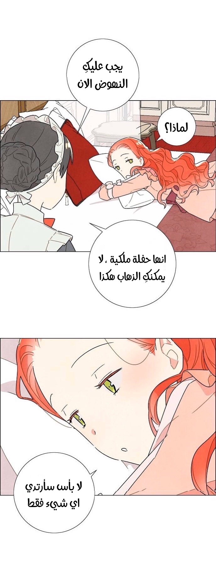 Read I Stole the Male Lead's First Night AR Manga Online