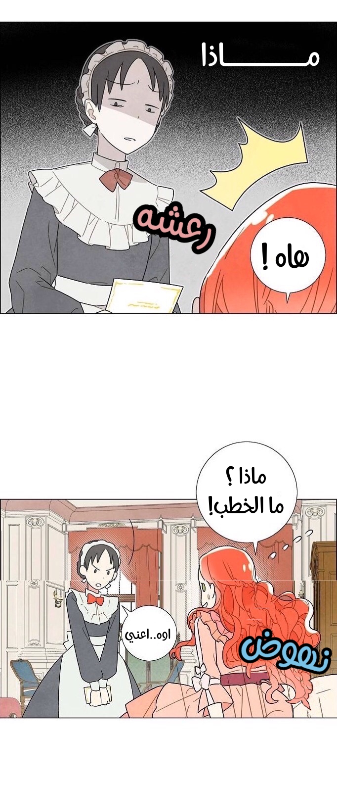 Read I Stole the Male Lead's First Night AR Manga Online