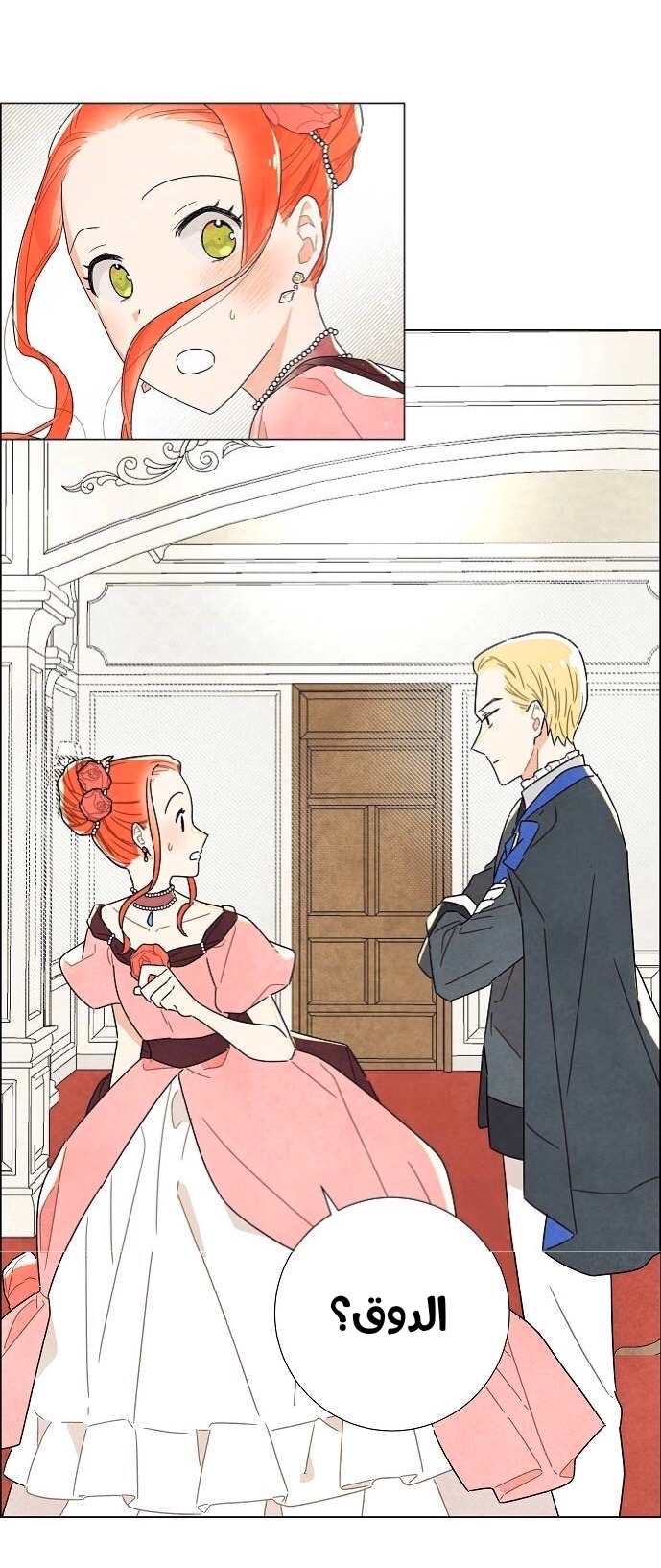 Read I Stole the Male Lead's First Night AR Manga Online