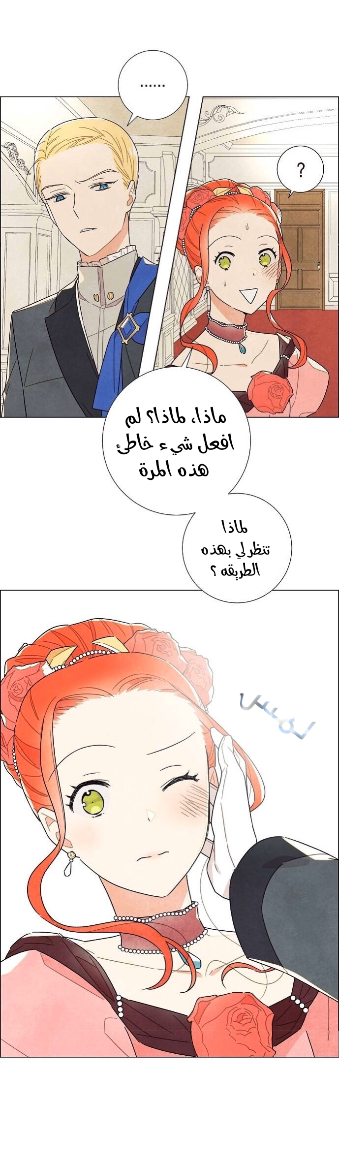 Read I Stole the Male Lead's First Night AR Manga Online