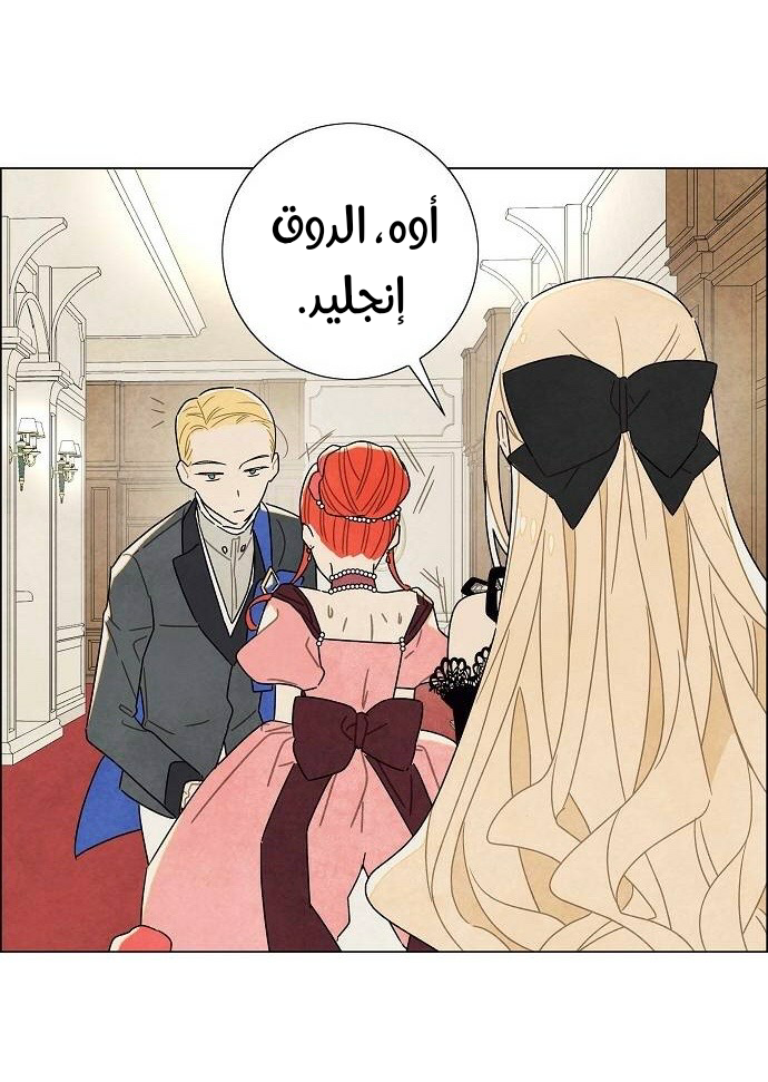 Read I Stole the Male Lead's First Night AR Manga Online