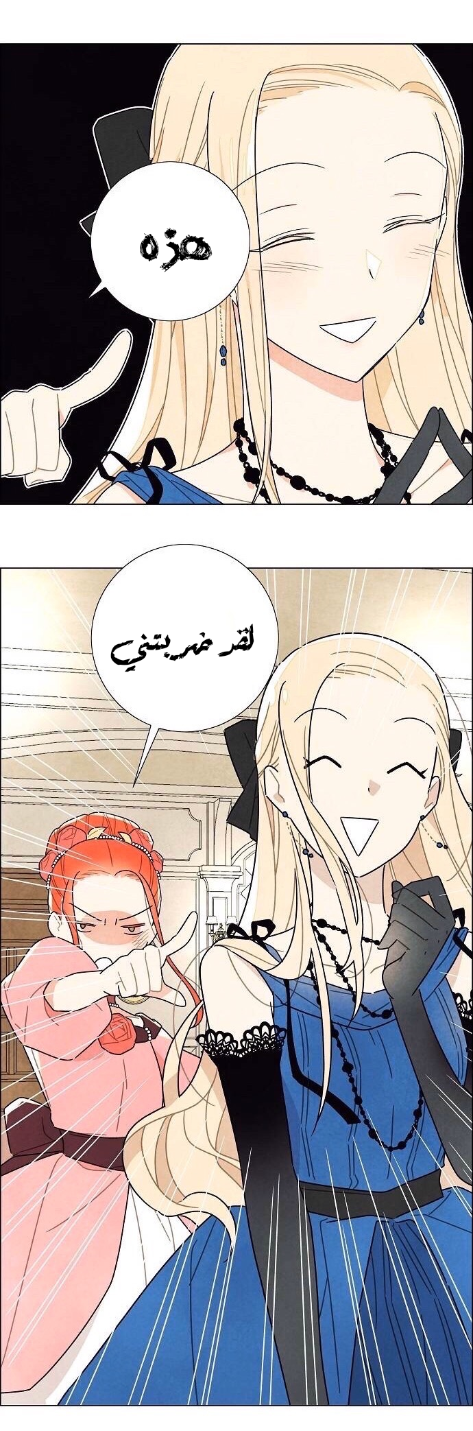 Read I Stole the Male Lead's First Night AR Manga Online