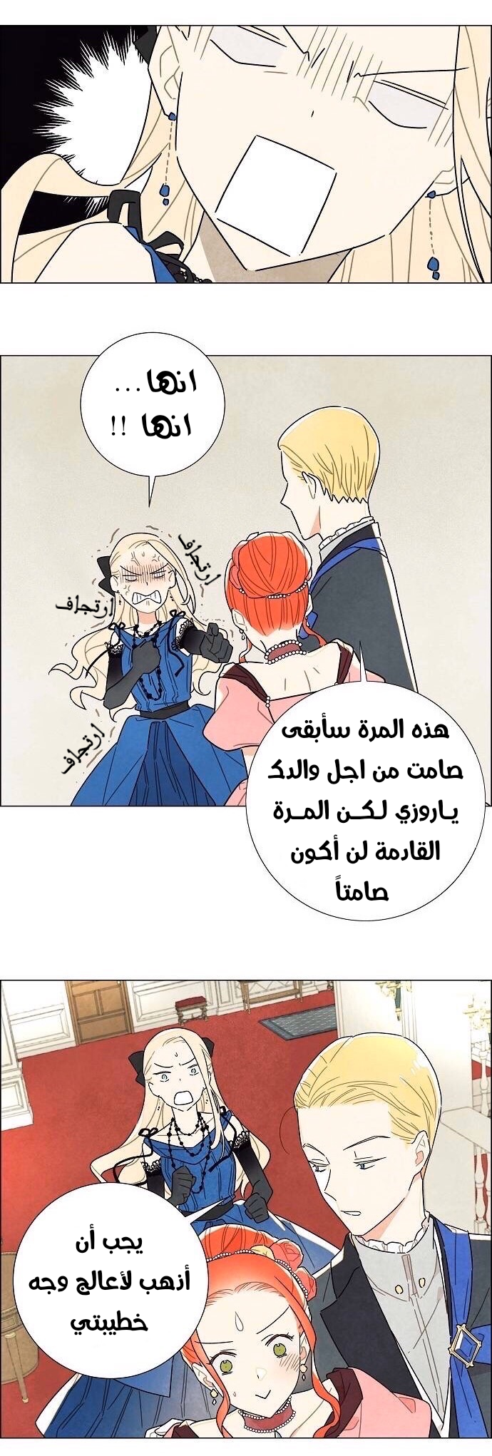 Read I Stole the Male Lead's First Night AR Manga Online