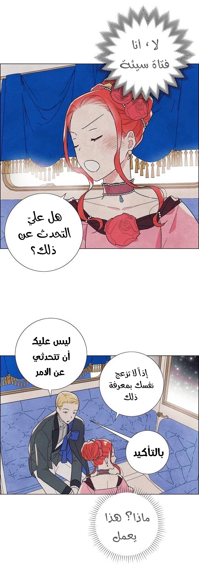 Read I Stole the Male Lead's First Night AR Manga Online