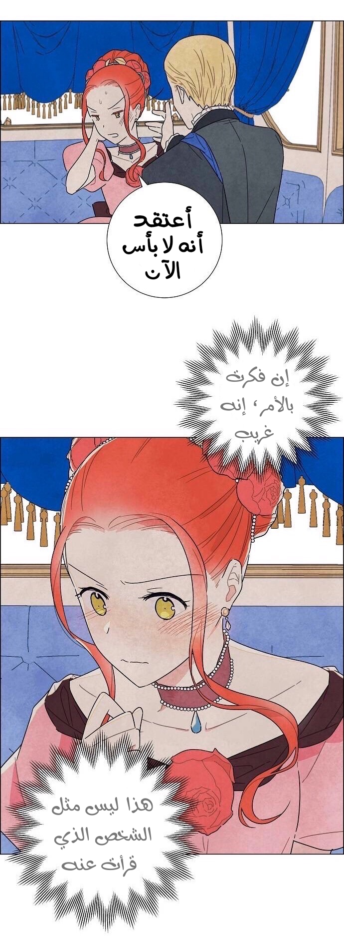 Read I Stole the Male Lead's First Night AR Manga Online