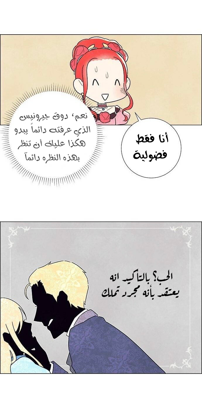Read I Stole the Male Lead's First Night AR Manga Online