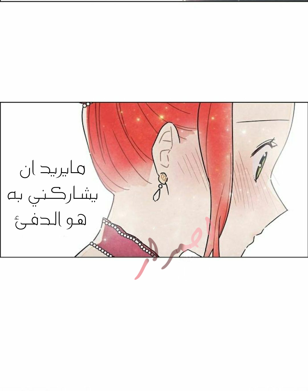 Read I Stole the Male Lead's First Night AR Manga Online