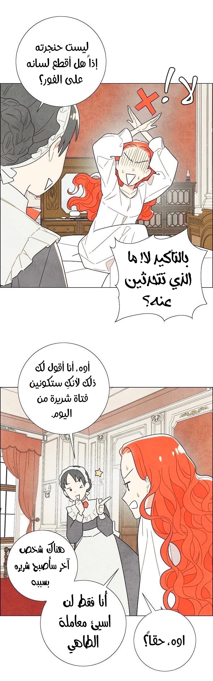 Read I Stole the Male Lead's First Night AR Manga Online