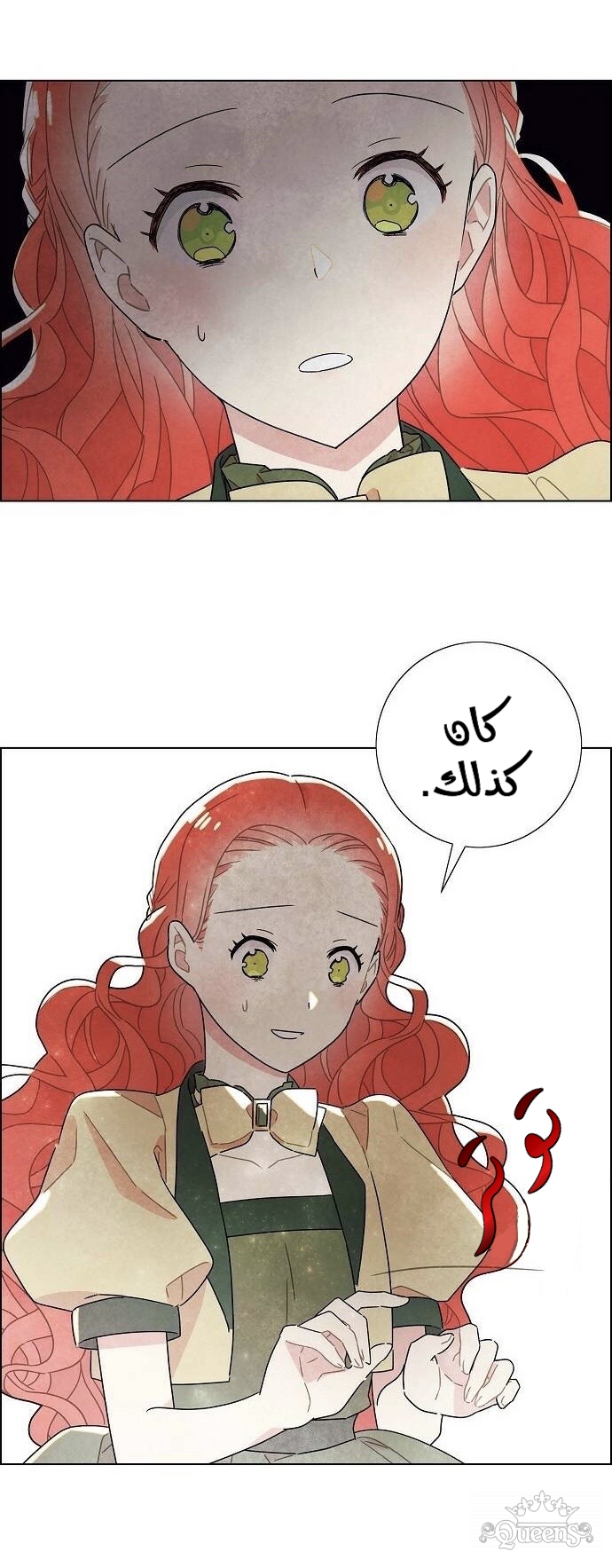 Read I Stole the Male Lead's First Night AR Manga Online