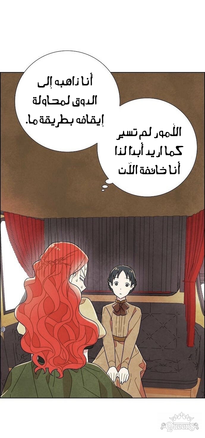 Read I Stole the Male Lead's First Night AR Manga Online