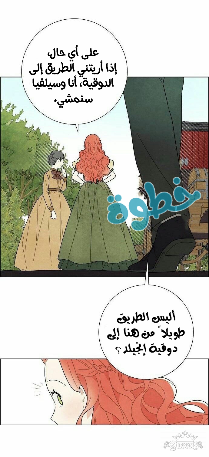 Read I Stole the Male Lead's First Night AR Manga Online