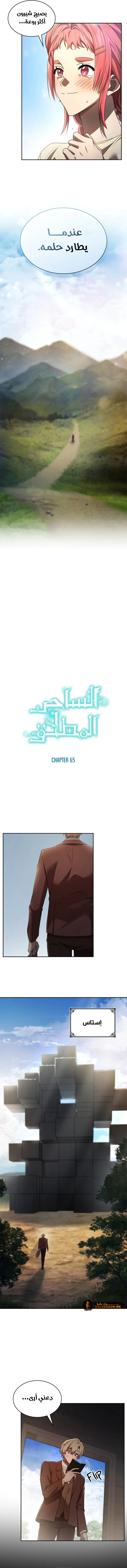 Read Infinite Mage AR Manga Online