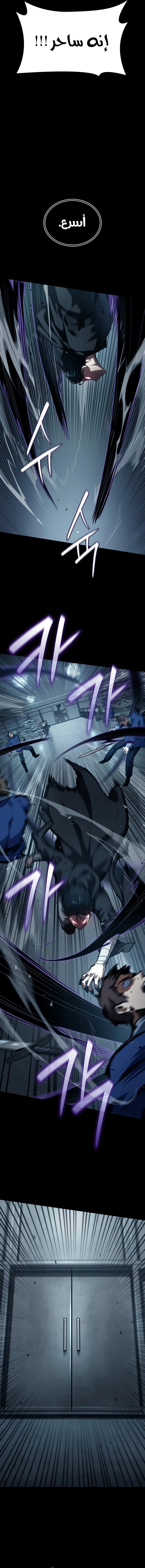 Read Infinite Mage AR Manga Online