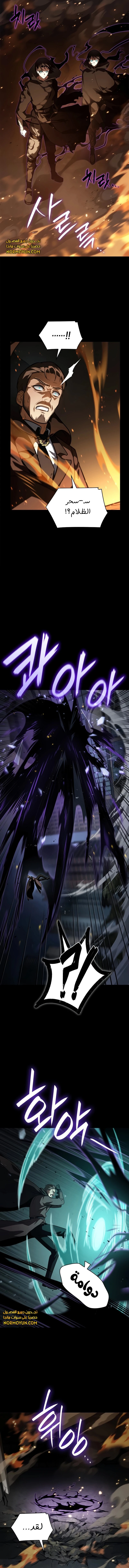 Read Infinite Mage AR Manga Online