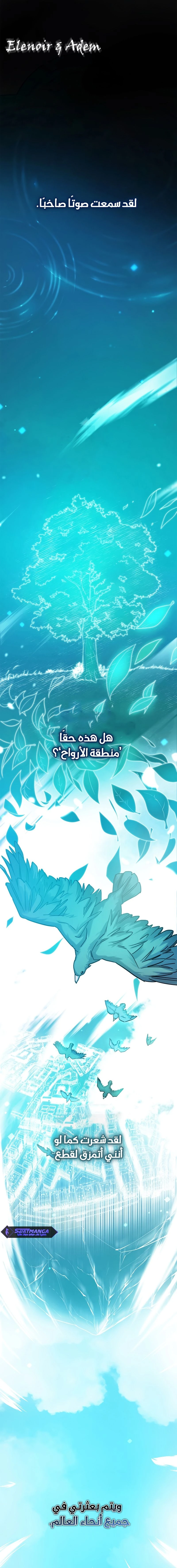 Read Infinite Mage AR Manga Online