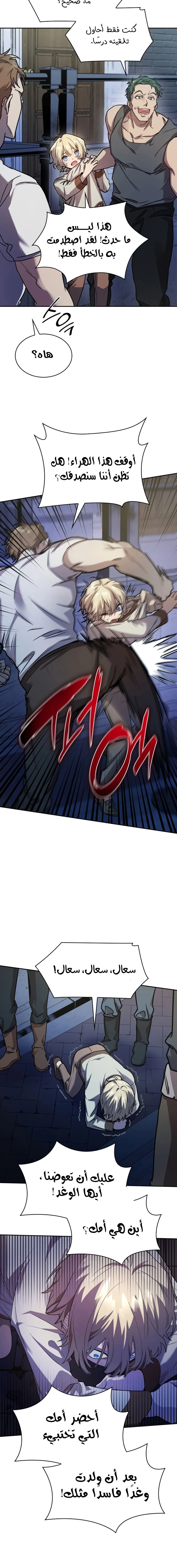 Read Infinite Mage AR Manga Online