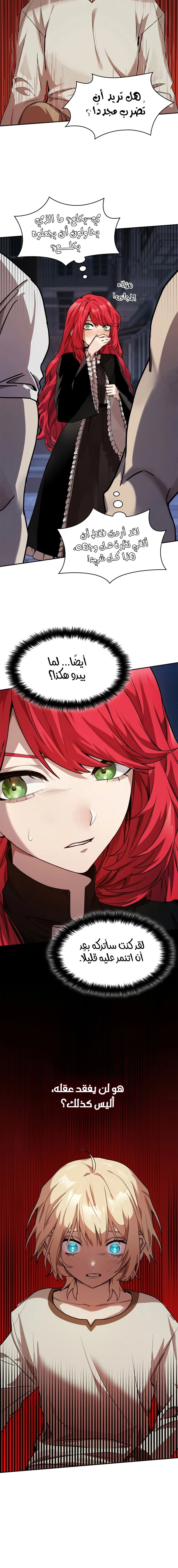 Read Infinite Mage AR Manga Online