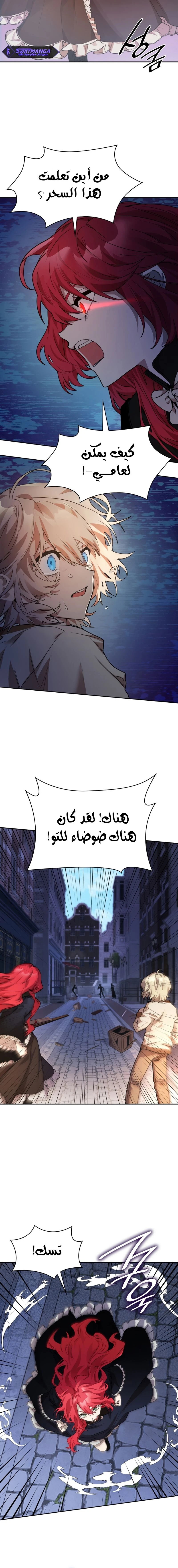 Read Infinite Mage AR Manga Online