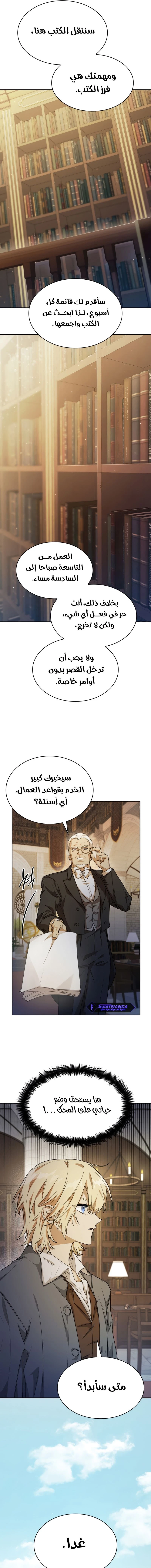 Read Infinite Mage AR Manga Online