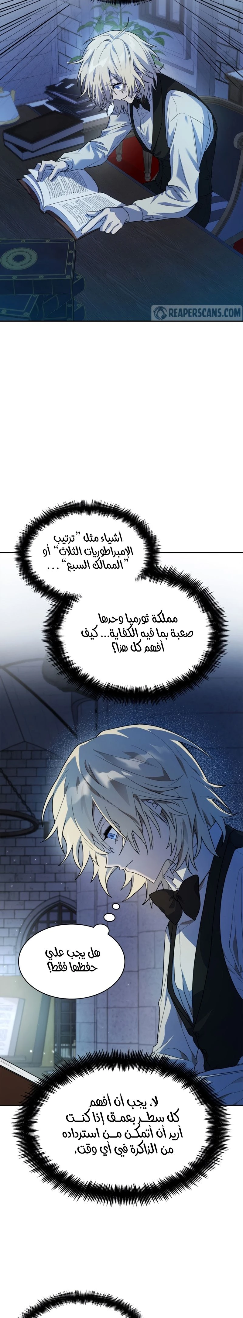 Read Infinite Mage AR Manga Online