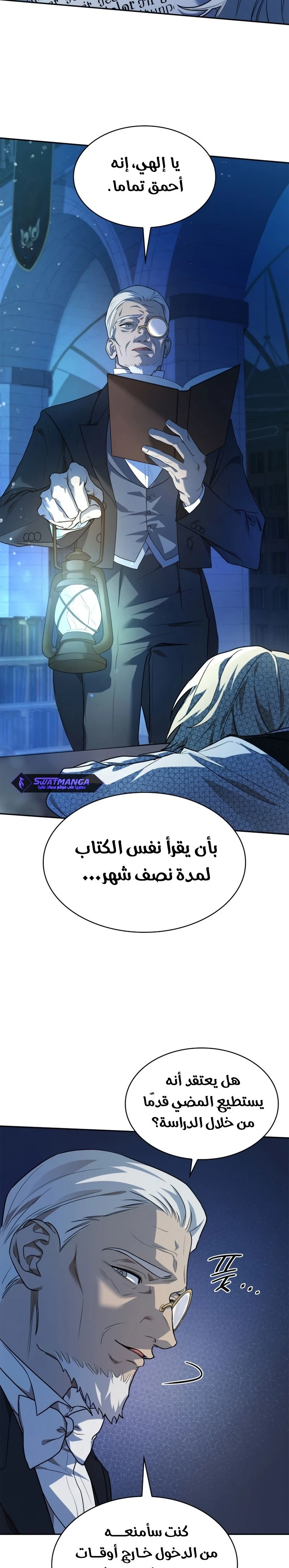 Read Infinite Mage AR Manga Online