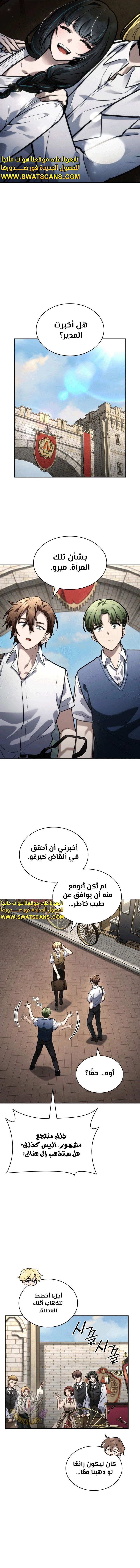 Read Infinite Mage AR Manga Online