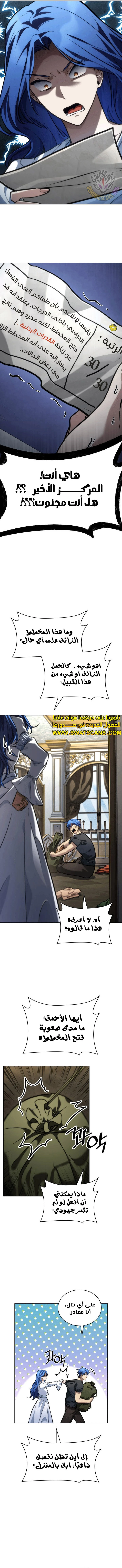 Read Infinite Mage AR Manga Online