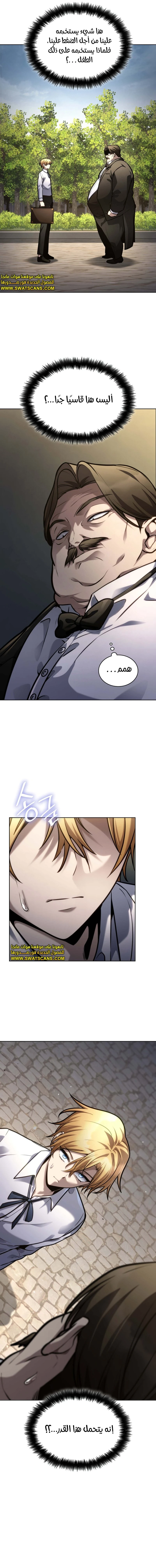 Read Infinite Mage AR Manga Online