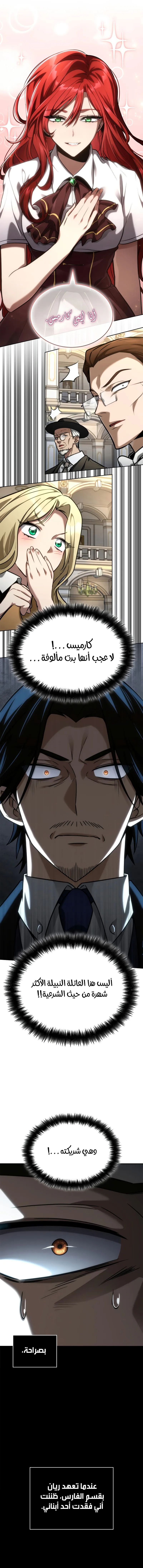 Read Infinite Mage AR Manga Online