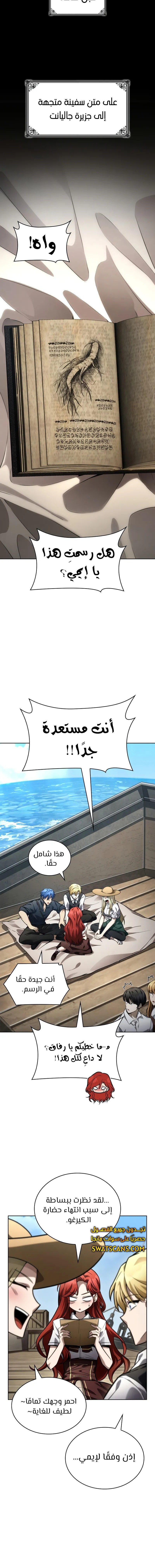 Read Infinite Mage AR Manga Online