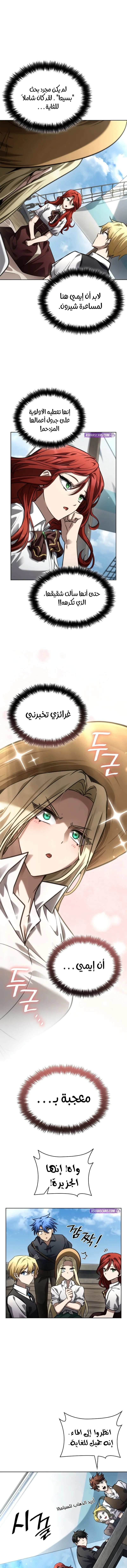 Read Infinite Mage AR Manga Online