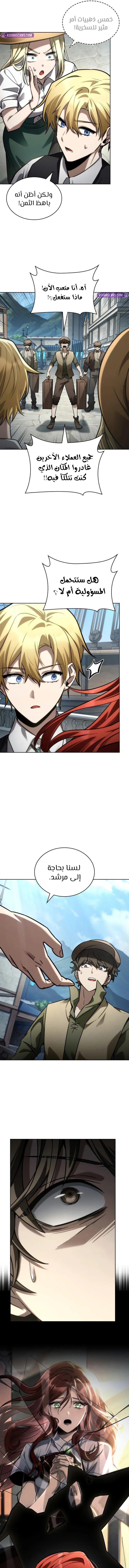 Read Infinite Mage AR Manga Online