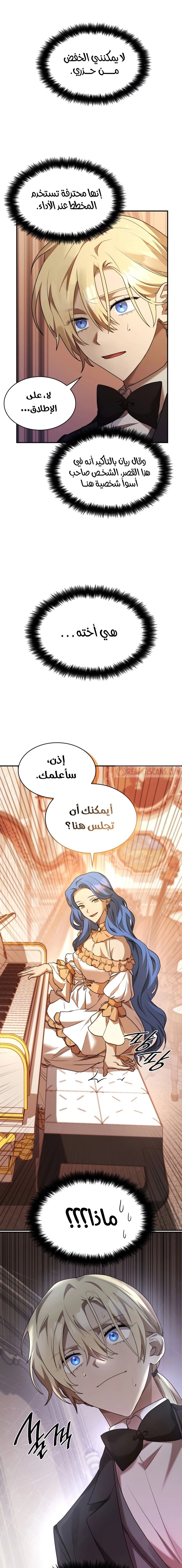 Read Infinite Mage AR Manga Online