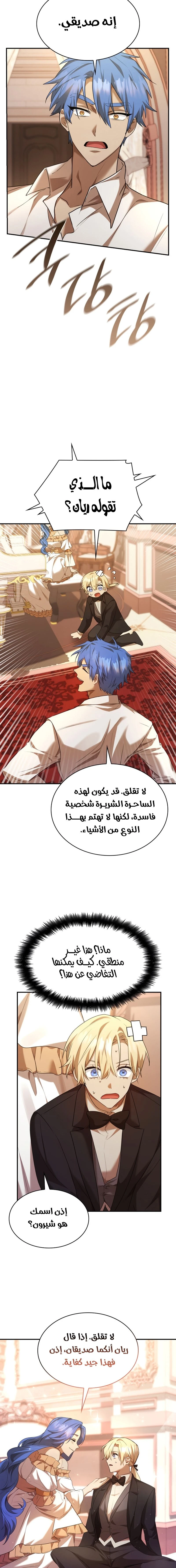 Read Infinite Mage AR Manga Online