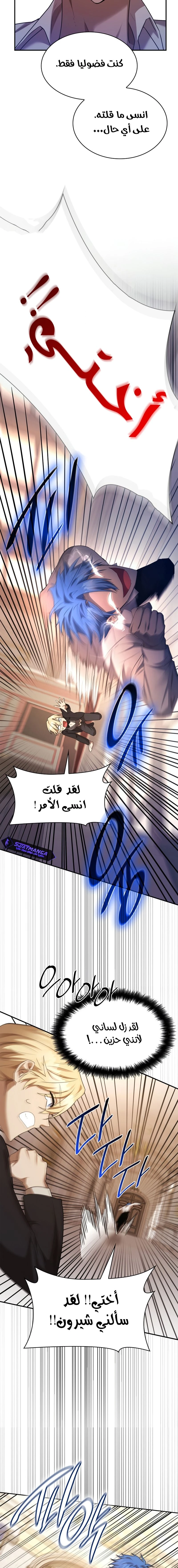 Read Infinite Mage AR Manga Online