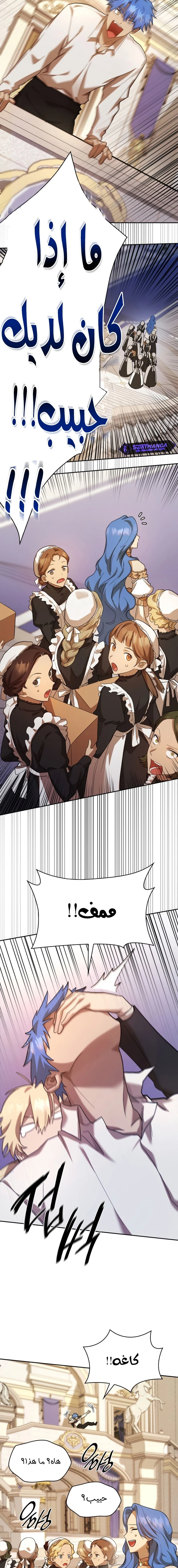 Read Infinite Mage AR Manga Online