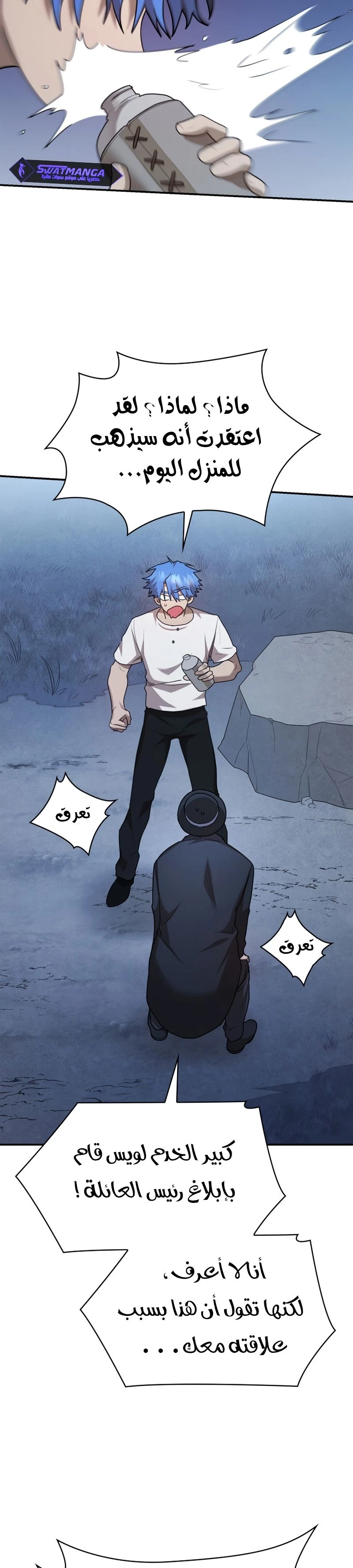 Read Infinite Mage AR Manga Online