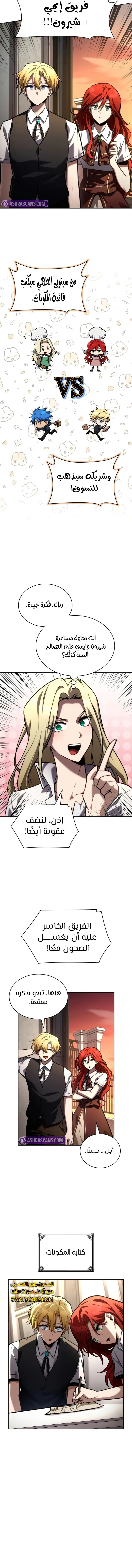 Read Infinite Mage AR Manga Online