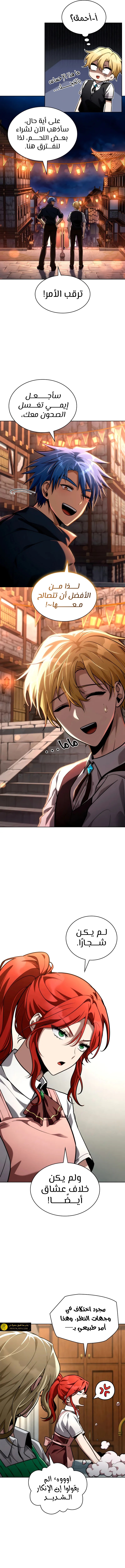 Read Infinite Mage AR Manga Online