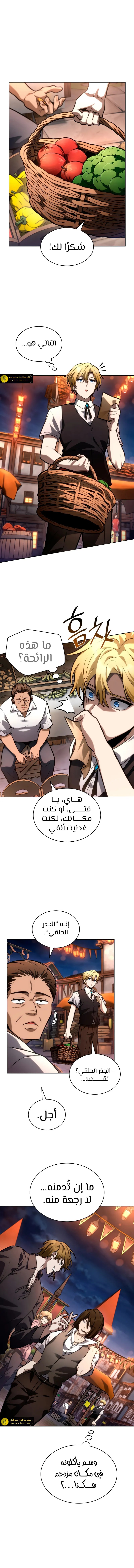 Read Infinite Mage AR Manga Online