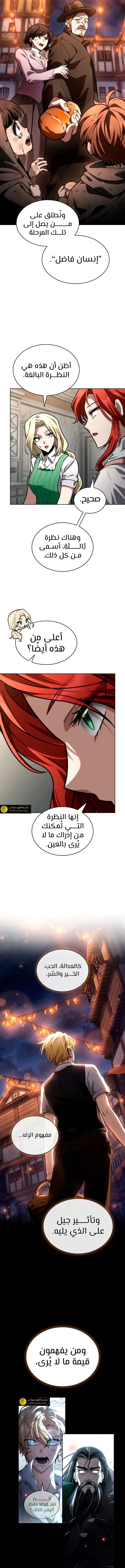 Read Infinite Mage AR Manga Online
